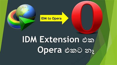 idm module opera